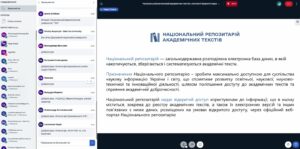 Детальніше про статтю АСПІРАНТИ СПЕЦІАЛЬНОСТІ «ТЕХНОЛОГІЇ ЛЕГКОЇ ПРОМИСЛОВОСТІ» ДОЛУЧИЛИСЯ ДО НАУКОВО-ПРАКТИЧНОГО ВЕБІНАРУ З ПИТАНЬ ВІДКРИТОЇ НАУКИ