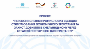Детальніше про статтю АСПІРАНТИ КАФЕДРИ ДОЛУЧИЛИСЯ ДО ОБГОВОРЕННЯ ЄВРОПЕЙСЬКИХ ПРАКТИК ТЕКСТИЛЬНОГО РЕЦИКЛІНГУ