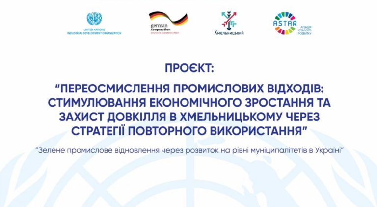АСПІРАНТИ КАФЕДРИ ДОЛУЧИЛИСЯ ДО ОБГОВОРЕННЯ ЄВРОПЕЙСЬКИХ ПРАКТИК ТЕКСТИЛЬНОГО РЕЦИКЛІНГУ