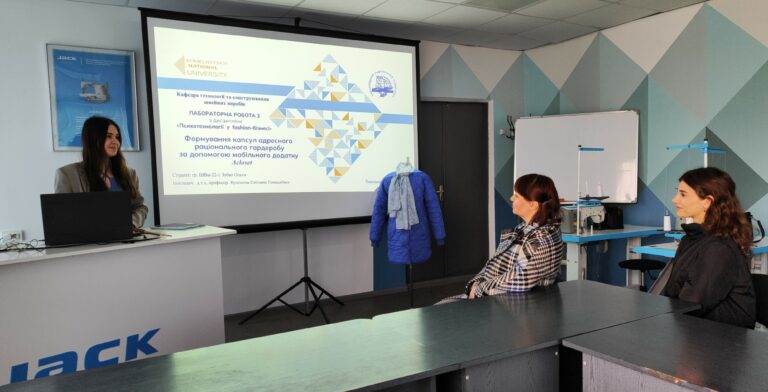 ПРЕЗЕНТАЦІЯ СТУДЕНТСЬКОЇ РОБОТИ З МОБІЛЬНИМ ДОДАТКОМ ACLOSET В МЕЖАХ ДИСЦИПЛІНИ «ПСИХОТЕХНОЛОГІЇ У FASHION-БІЗНЕСІ»