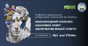 Детальніше про статтю ІІ МІЖНАРОДНИЙ КОНКУРС НАУКОВИХ РОБІТ ЗДОБУВАЧІВ ВИЩОЇ ОСВІТИ