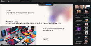 Детальніше про статтю УЧАСТЬ СТУДЕНТІВ КАФЕДРИ ТКШВ В ОСВІТНІХ ЗАХОДАХ ФАКУЛЬТЕТУ ДИЗАЙНУ КНУТД В РАМКАХ ТИЖНЯ УКРАЇНСЬКОГО ДИЗАЙНУ ТА ІННОВАЦІЙ