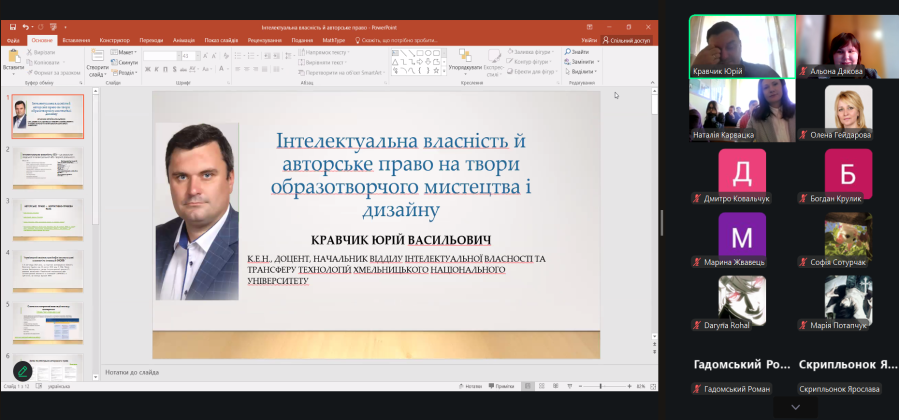 Детальніше про статтю УЧАСТЬ АСПІРАНТІВ В ОНЛАЙН ВОРКШОПІ