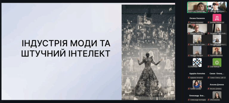 ІННОВАЦІЙНИЙ СТАРТАП GETMYLOOK НА ЗУСТРІЧІ ЗІ ЗДОБУВАЧАМИ ОСВІТИ КАФЕДРИ ТКШВ
