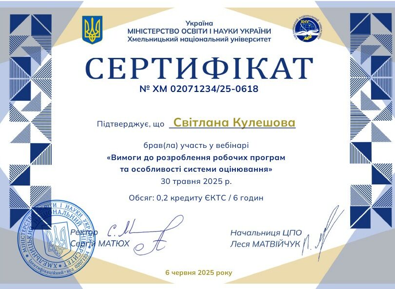 0618_Світлана Кулешова