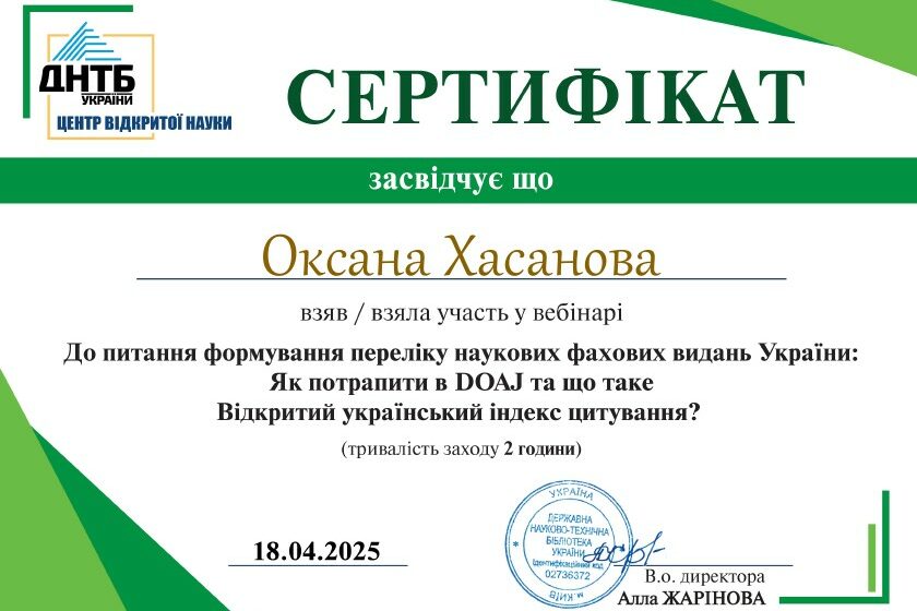 CWN_18-04-Оксана Хасанова