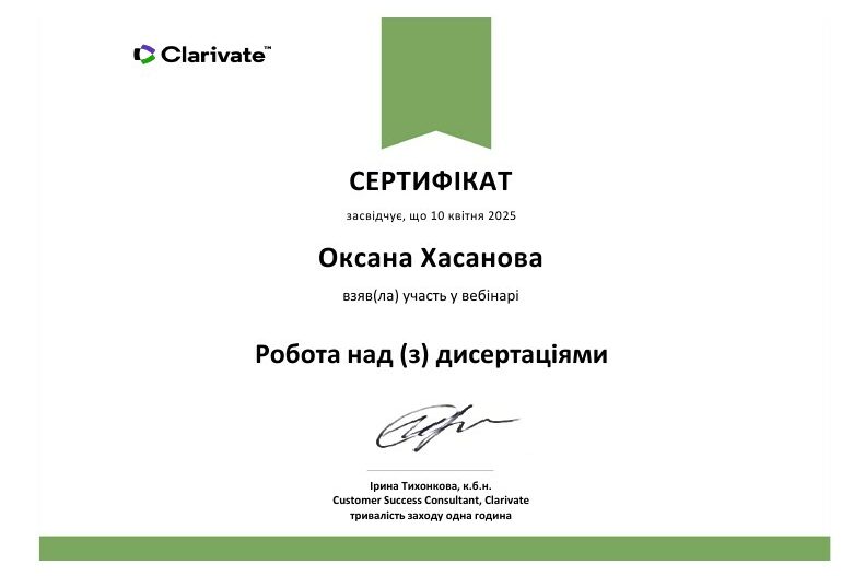 Оксана Хасанова (1)