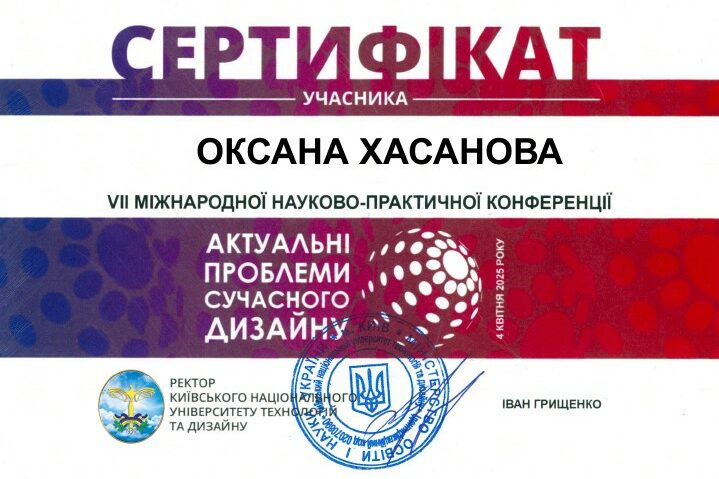 Сертифікат_Хасанова_Оксана
