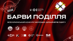 Детальніше про статтю НАУКОВІ ДОСЛІДЖЕННЯ У ТВОРЧОМУ ВИМІРІ: ЗДОБУТКИ АСПІРАНТІВ КАФЕДРИ ТКШВ НА «БАРВАХ ПОДІЛЛЯ – 2026»