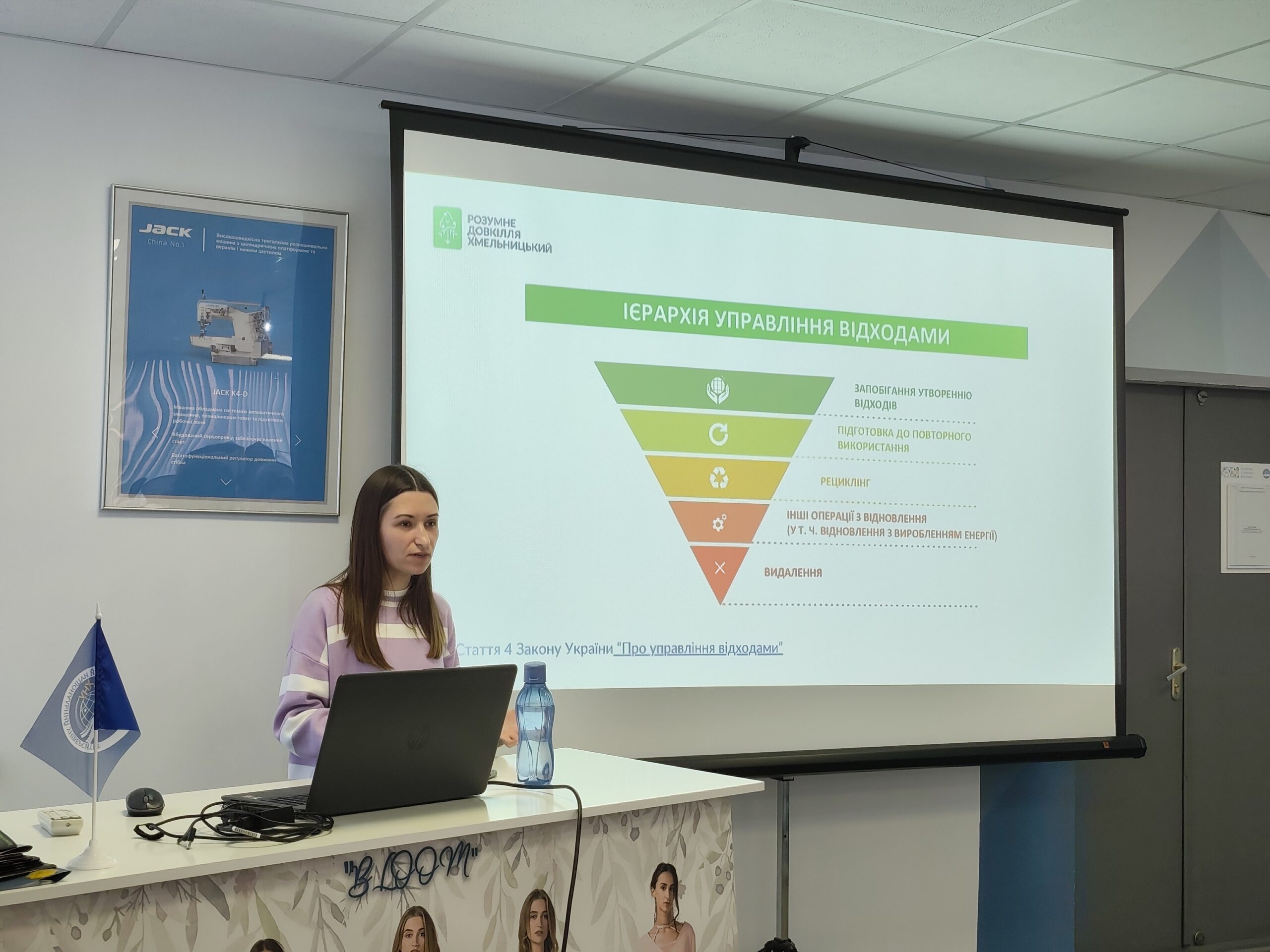 Детальніше про статтю УПРАВЛІННЯ ВІДХОДАМИ ТА ZERO WASTE: ЛЕКЦІЯ, ЩО ЗМІНЮЄ ПІДХІД ДО ПРОФЕСІЇ
