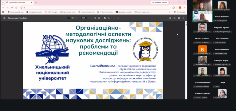 ОРГАНІЗАЦІЙНО-МЕТОДОЛОГІЧНІ АСПЕКТИ НАУКОВИХ ДОСЛІДЖЕНЬ: ВІДКРИТА ЛЕКЦІЯ ІННИ ЧАЙКОВСЬКОЇ ДЛЯ МАГІСТРАНТІВ ТА АСПІРАНТІВ КАФЕДРИ ТКШВ