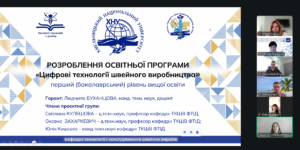 Детальніше про статтю ЗАВЕРШЕНА ПРОЦЕДУРА ВІДКРИТТЯ НОВОЇ ОСВІТНЬОЇ ПРОГРАМИ «ЦИФРОВІ ТЕХНОЛОГІЇ ШВЕЙНОГО ВИРОБНИЦТВА »